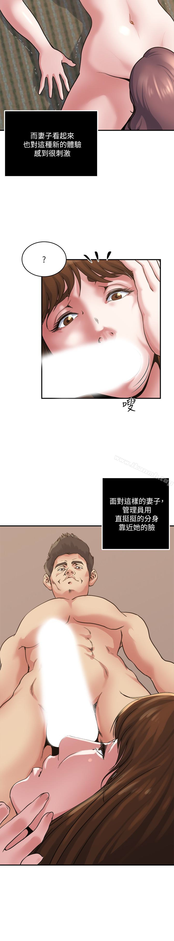 第35話-妻子們的服務