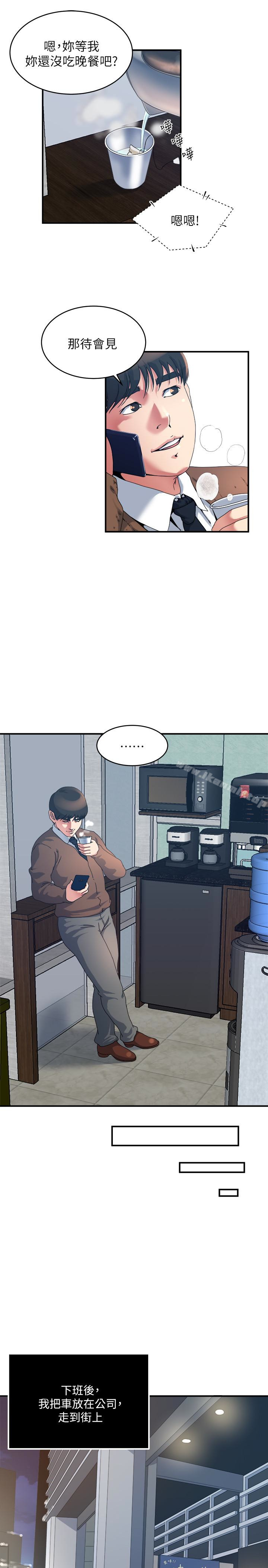 第38話-在妻子的辦公室幽會