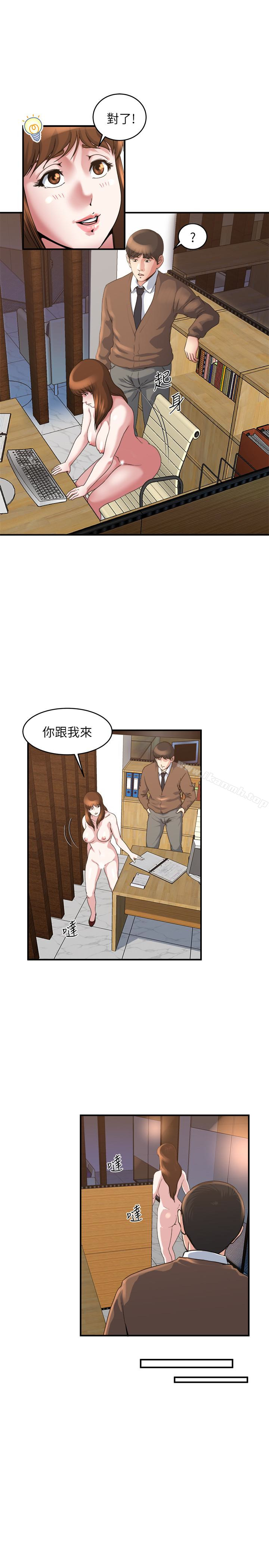 第40話-點燃慾火的按摩