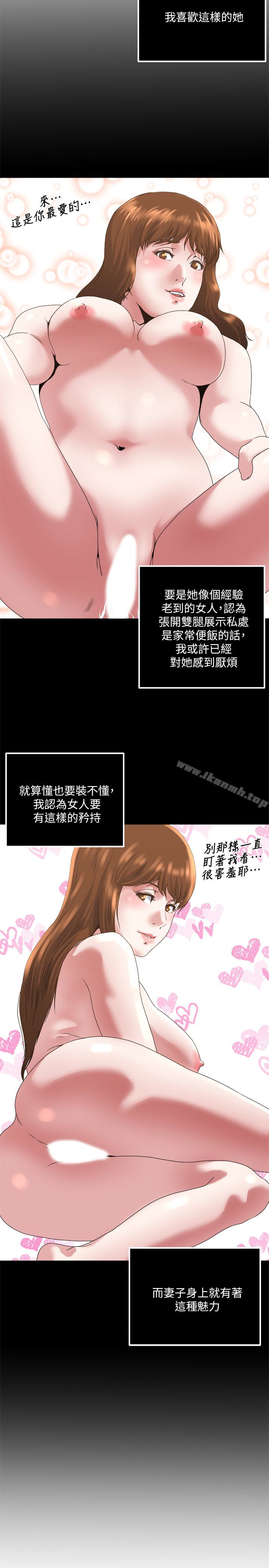 第41話-在男廁做愛吧