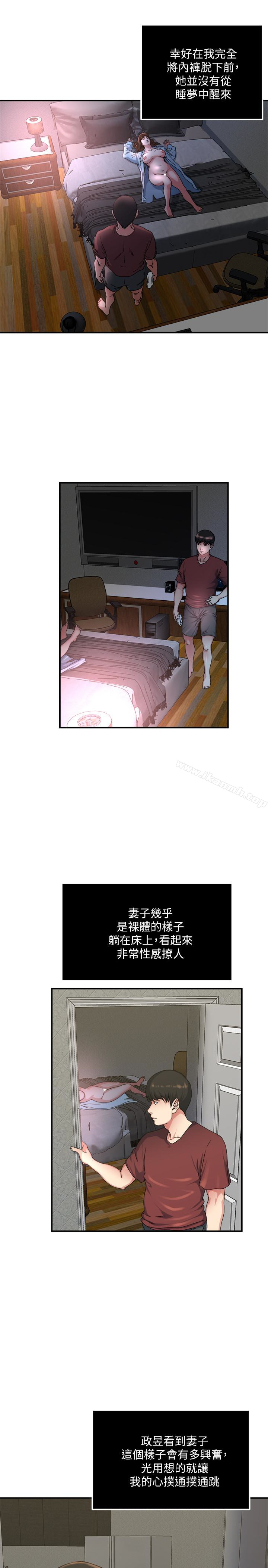 第45話-給你看個好東西