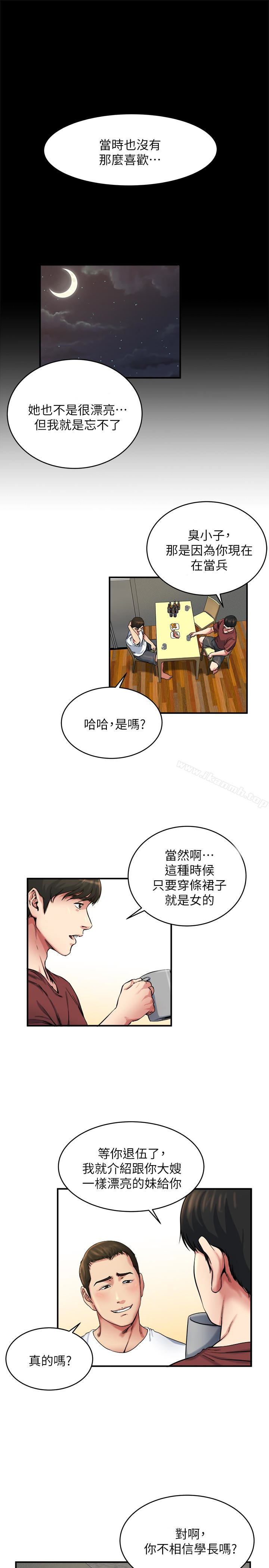 第46話-垂涎妻子肉體的學弟