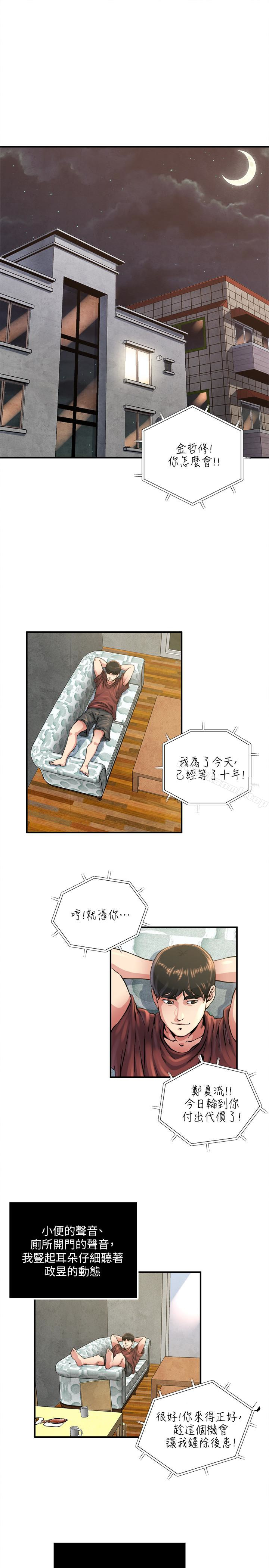 第47話-你不想更近一點看嗎?