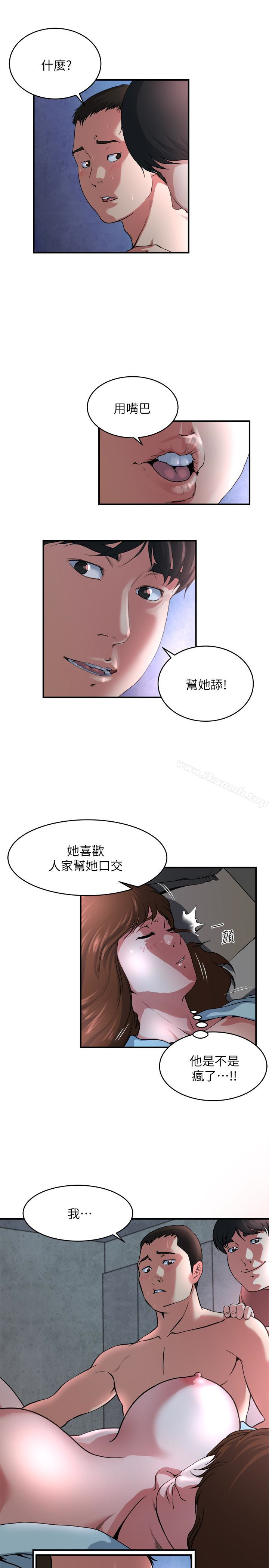 第51話-妻子口中溢出呻吟