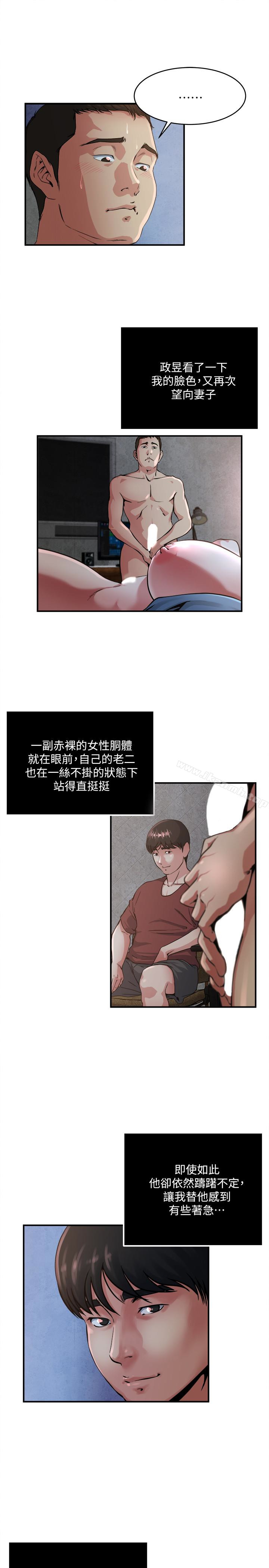第51話-妻子口中溢出呻吟
