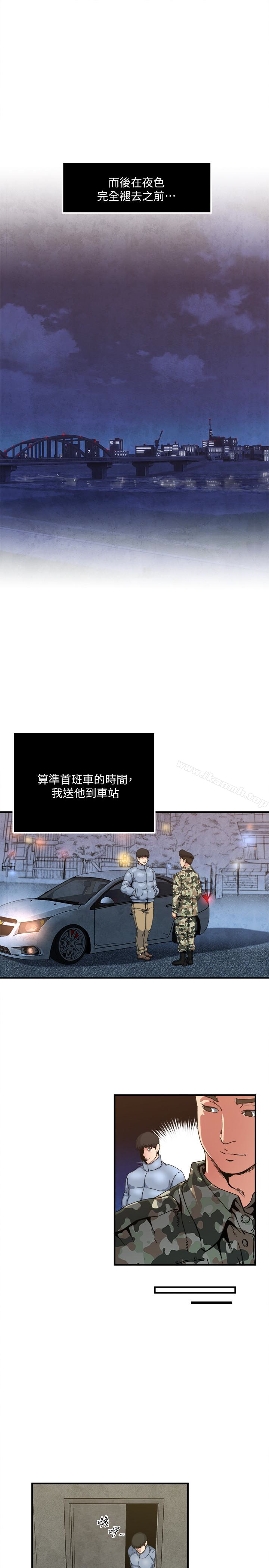 第53話-情慾之夜過後