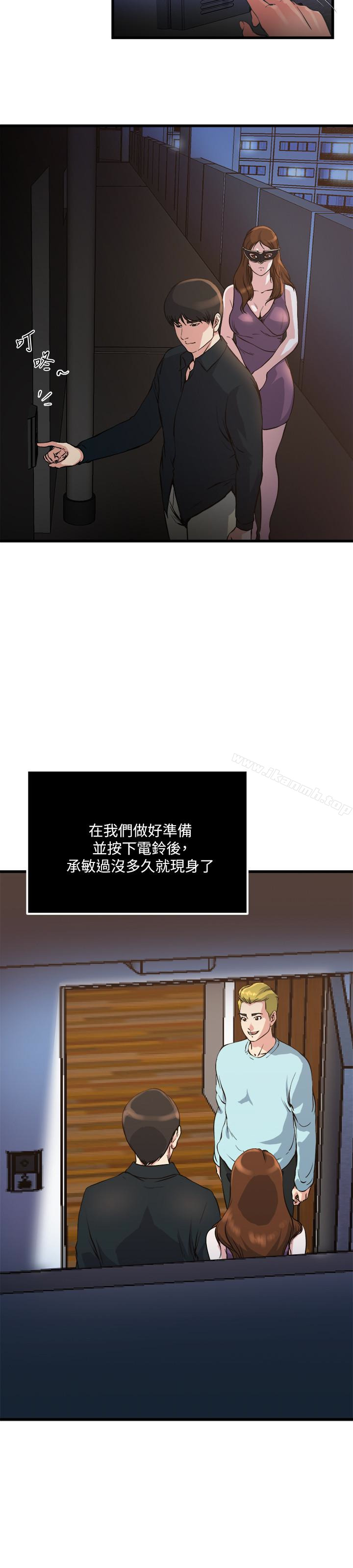 第56話-對小鮮肉感到滿意的妻子