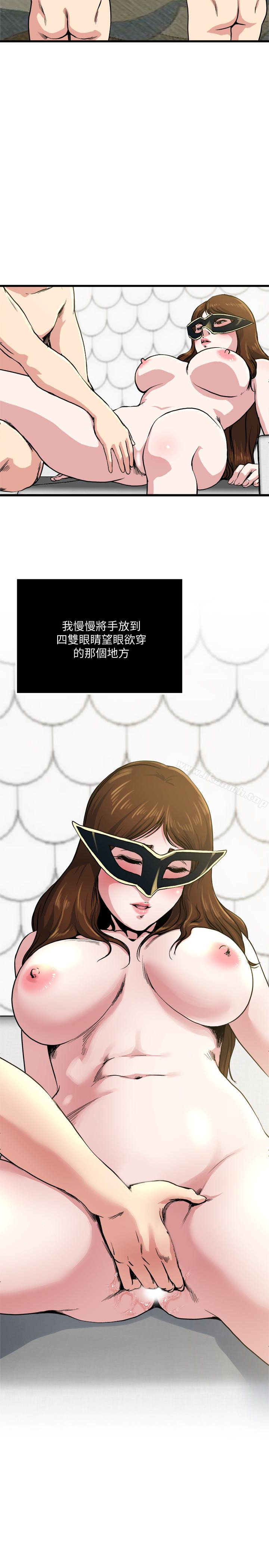 第59話-可以射在哪裡?