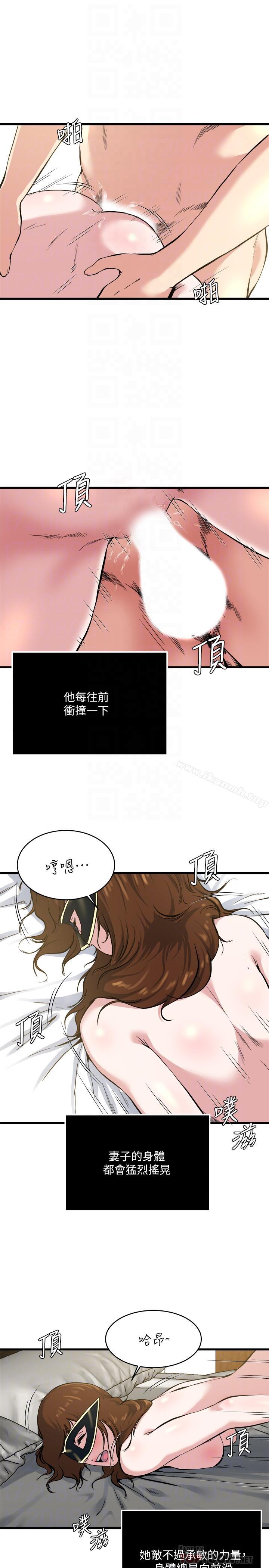 第63話-插我的穴穴