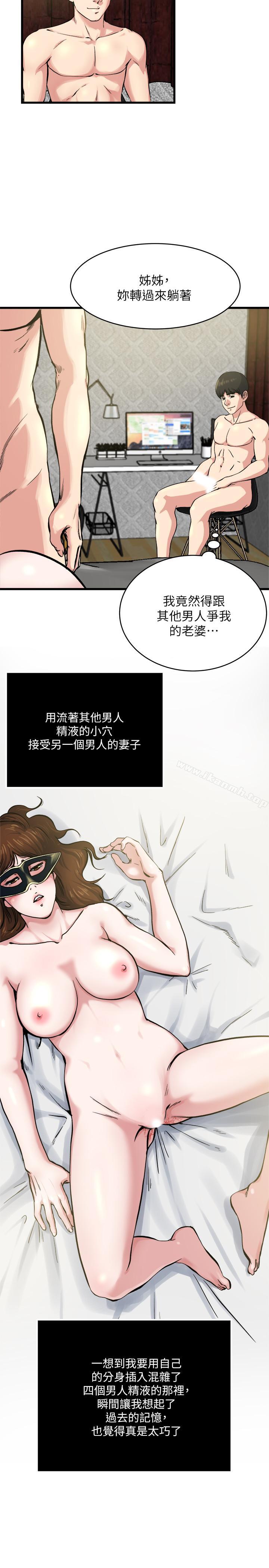 第64話-以一对四的妻子