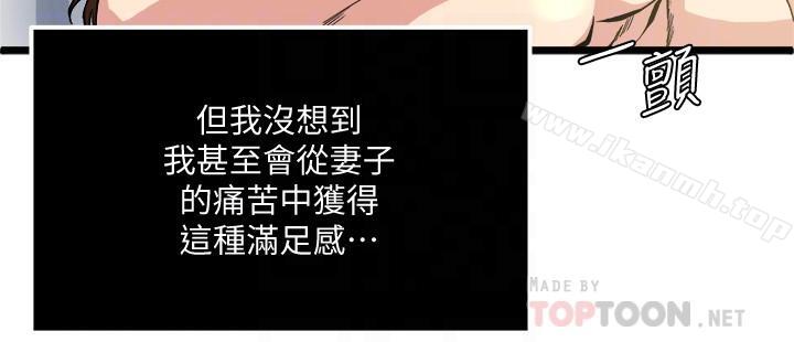 第69话-疼痛渐渐化为快感