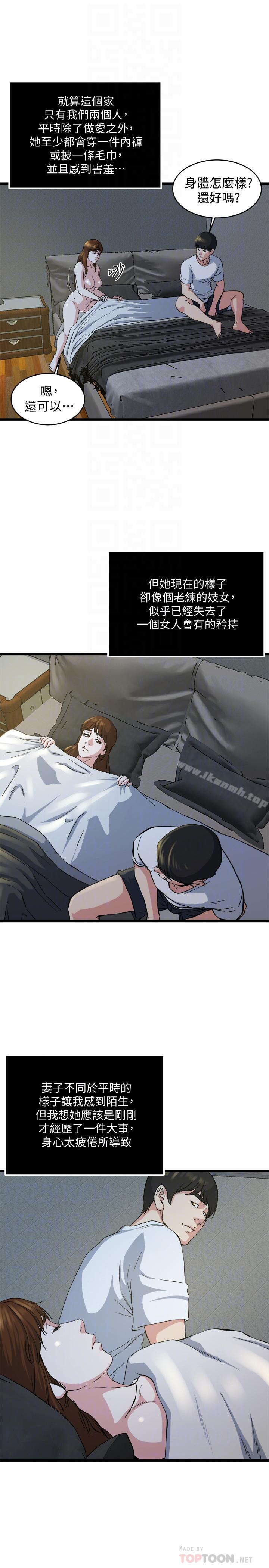 第71话-拒绝求欢