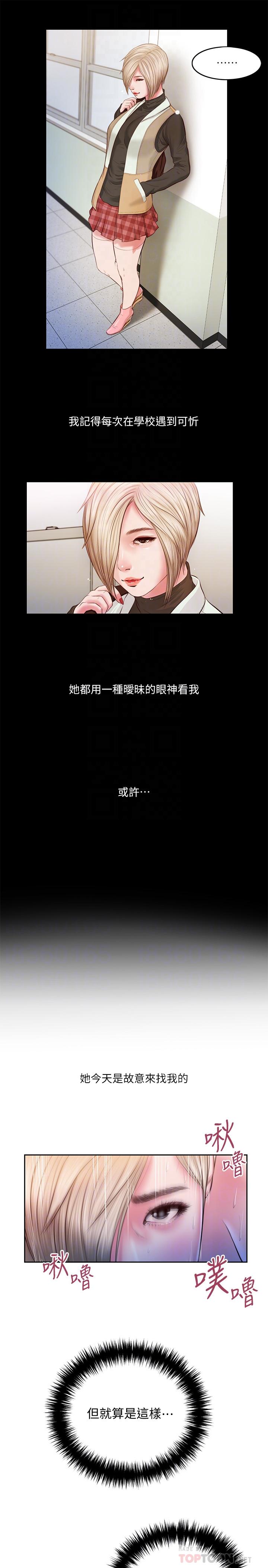 第5话-就是这样我才那么喜欢你