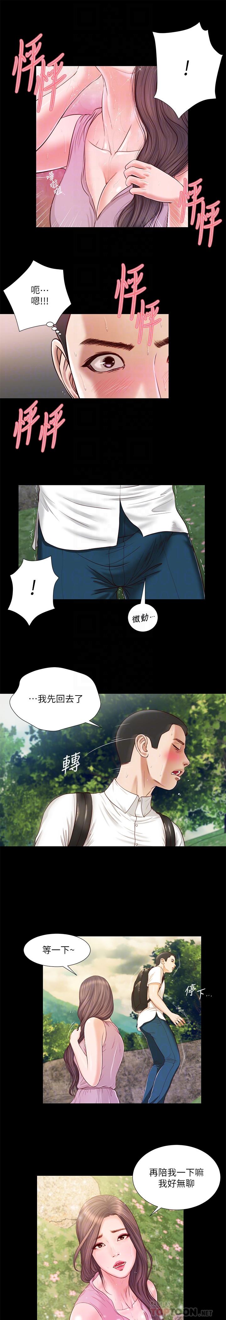 第6话-拉我起来好吗