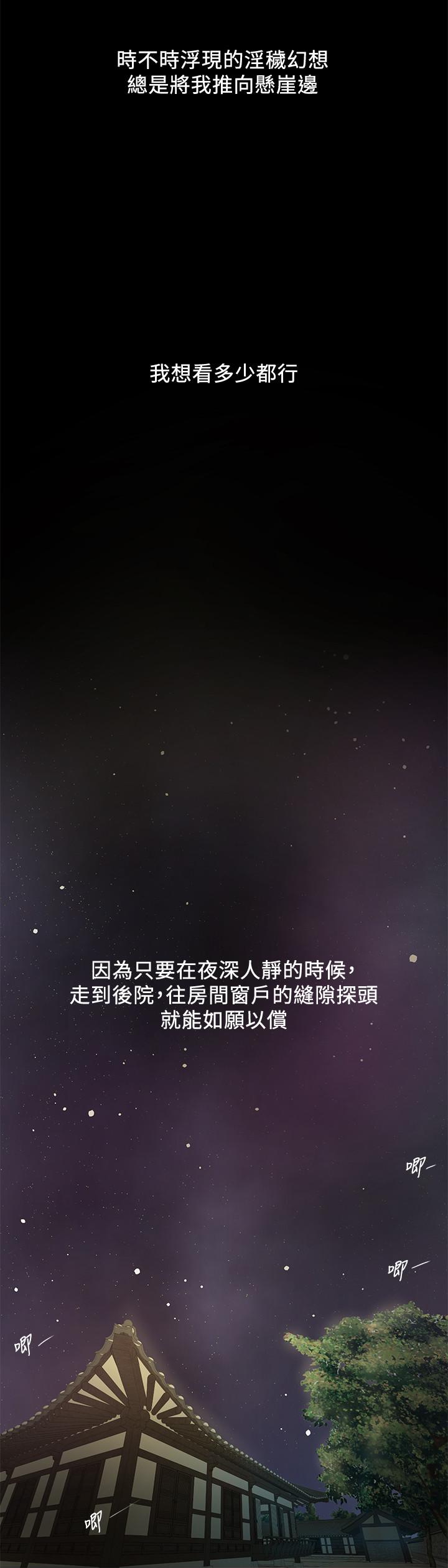 第8话-令人兴奋的小妾呻吟
