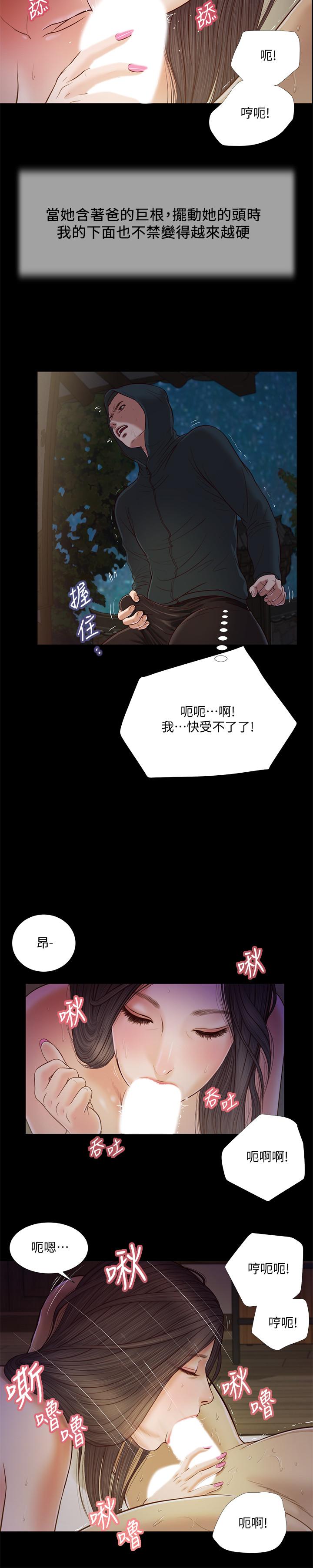 第10话-懂得驾驭男人的女人