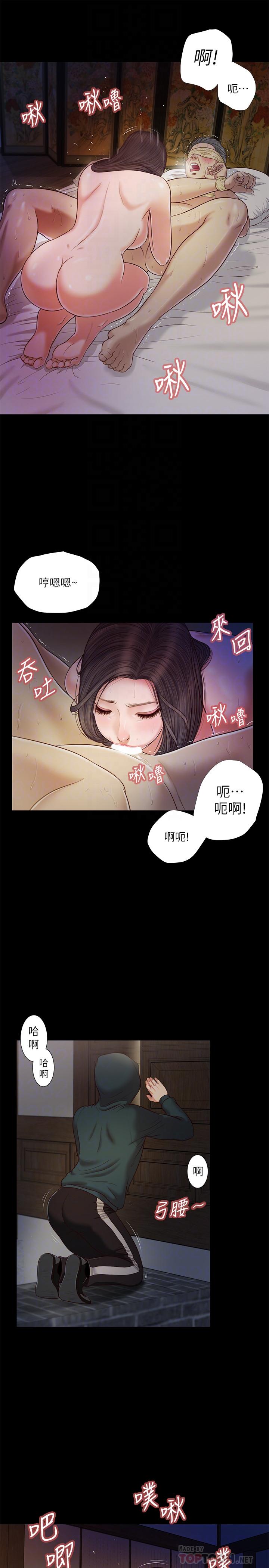 第10话-懂得驾驭男人的女人