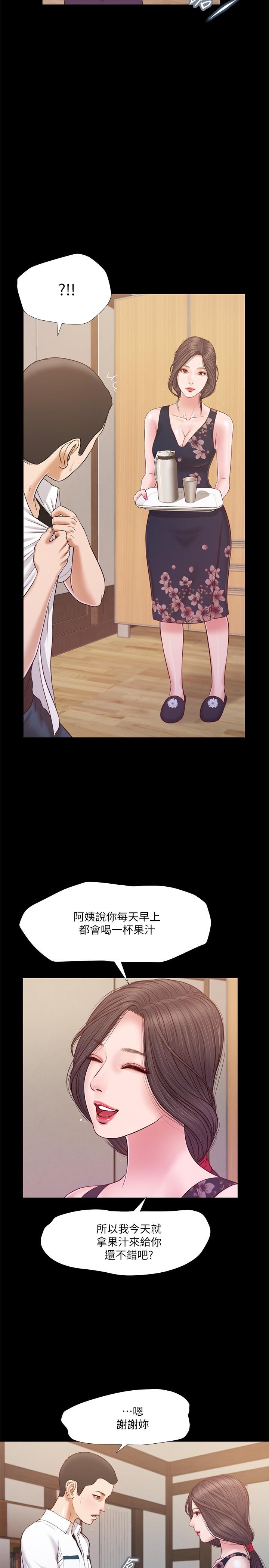 第11话-偷看的感觉...怎么样