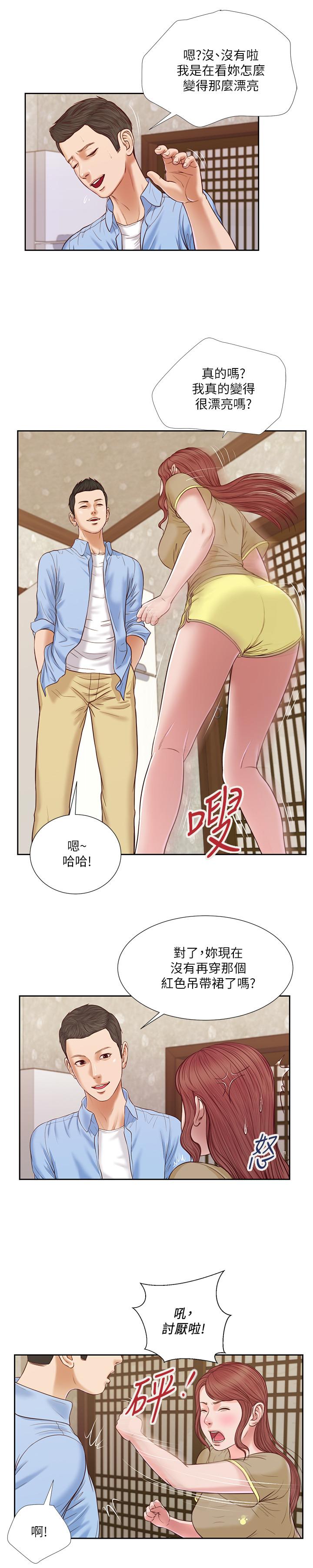 第13话-偷窥一切的阿纯
