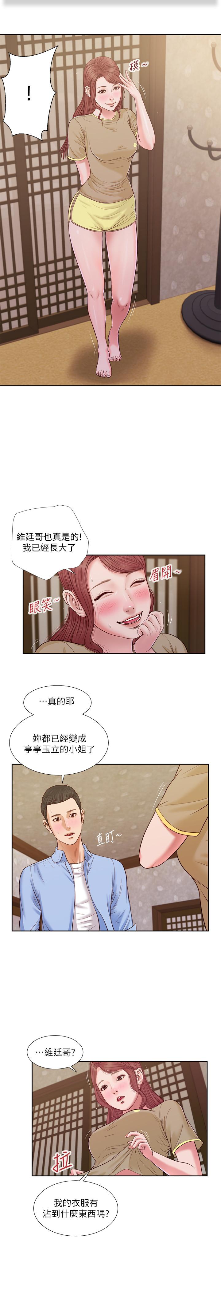 第13话-偷窥一切的阿纯