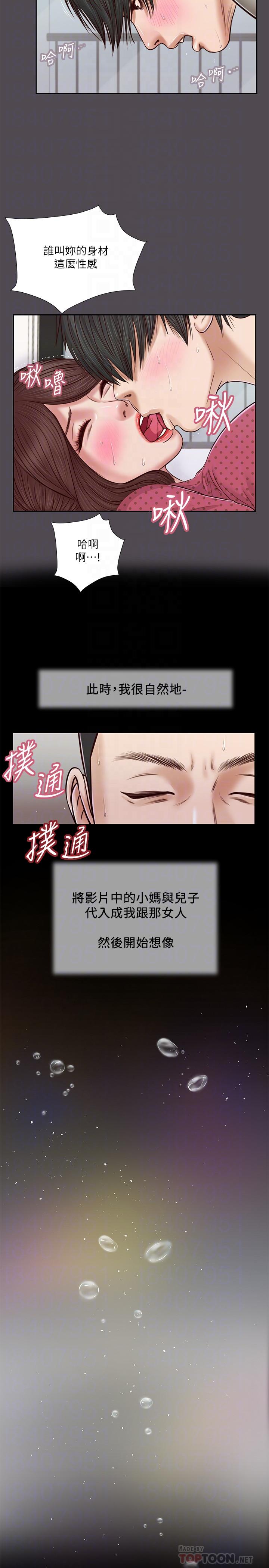 第15话-对小妈的熊熊慾火