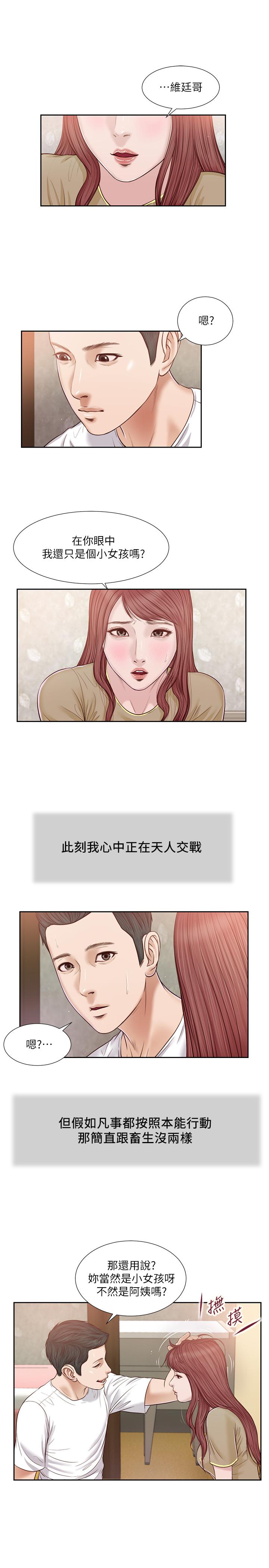 第16话-与朋友妹妹的青涩初吻