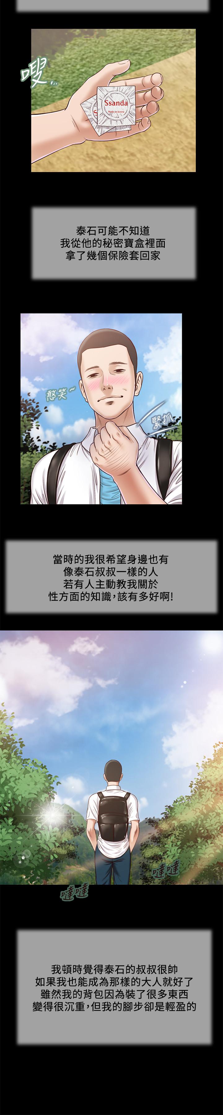 第16话-与朋友妹妹的青涩初吻