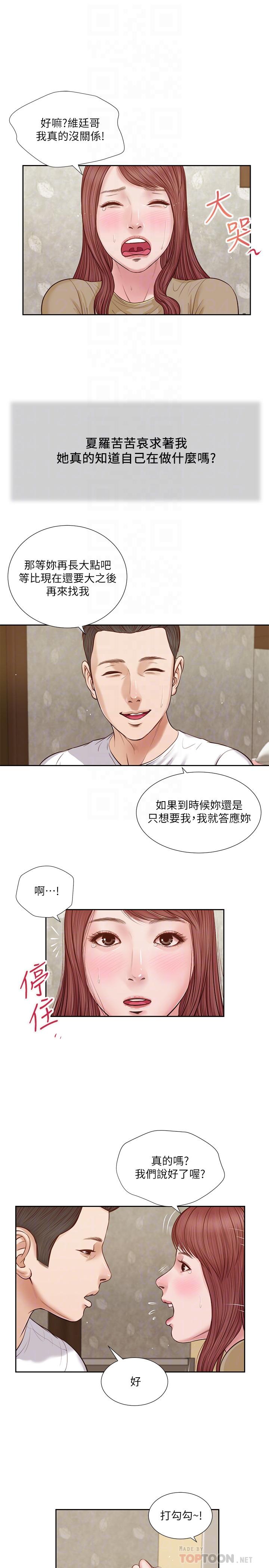 第17话-我已经不是小孩了...
