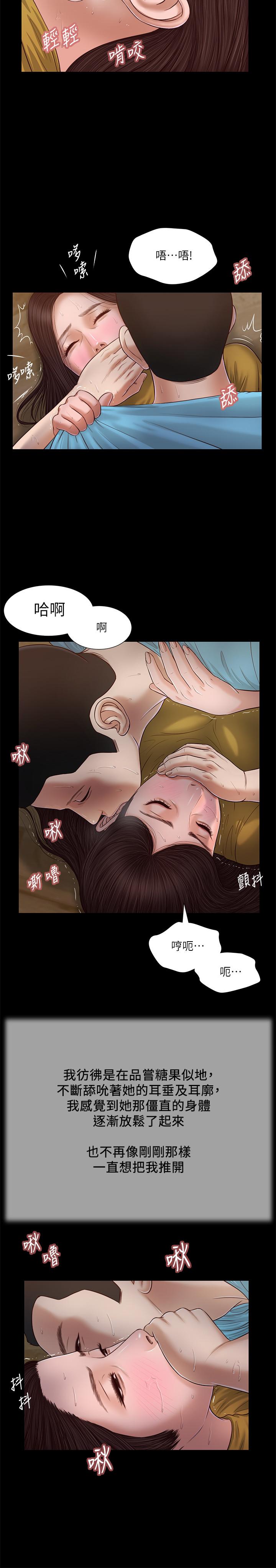 第18话-与阿纯青涩的初体验