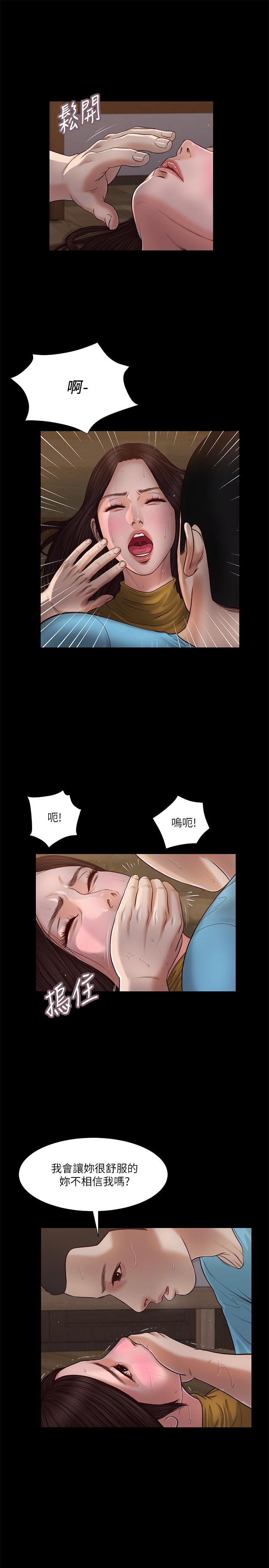 第18话-与阿纯青涩的初体验