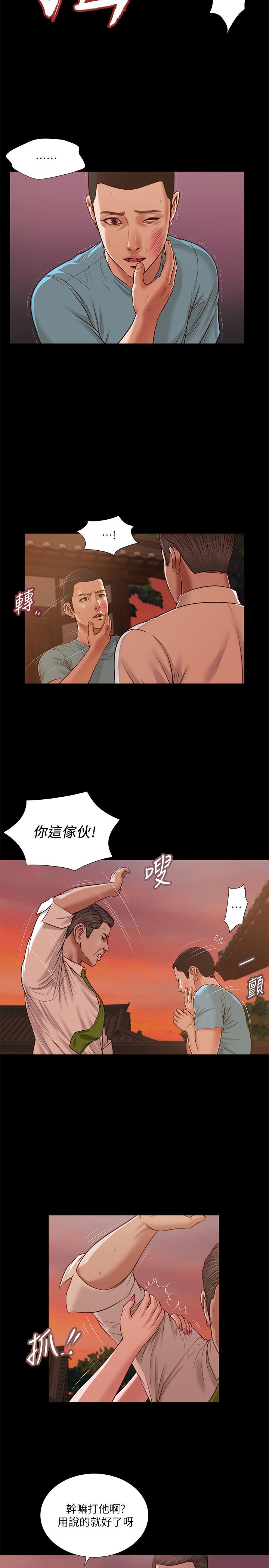 第19话-意乱情迷的悲惨下场