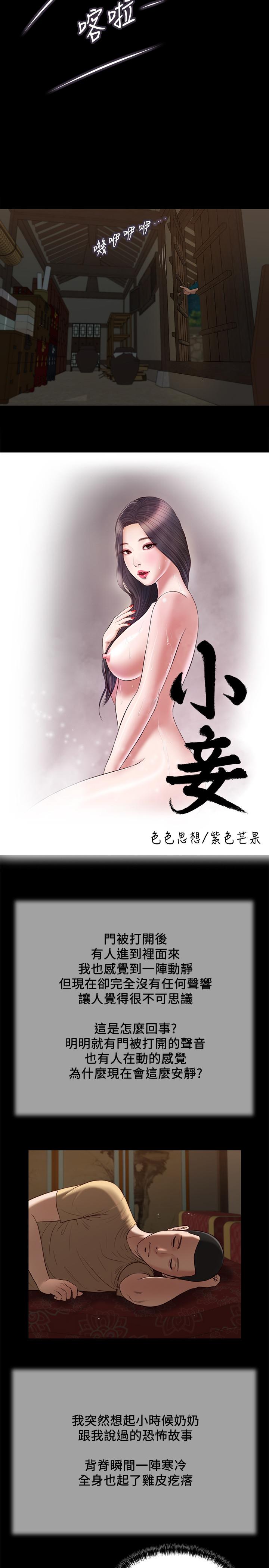 第20话-正是好奇女人的年纪