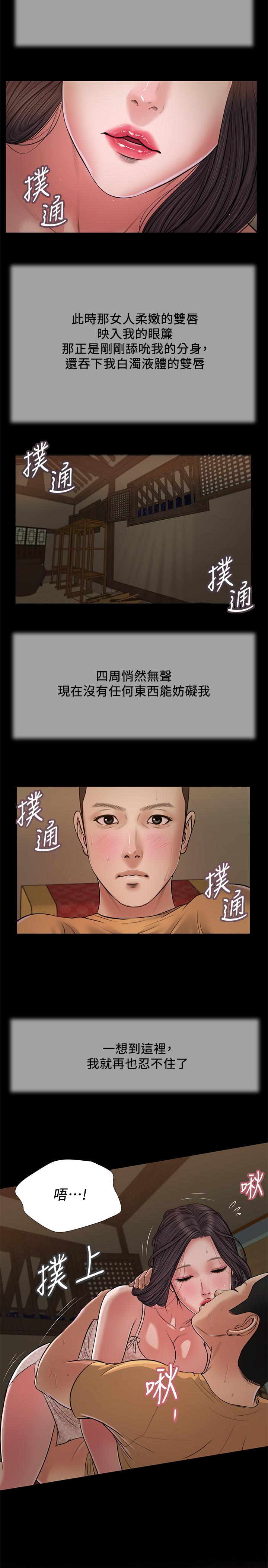 第22话-又想要了吗