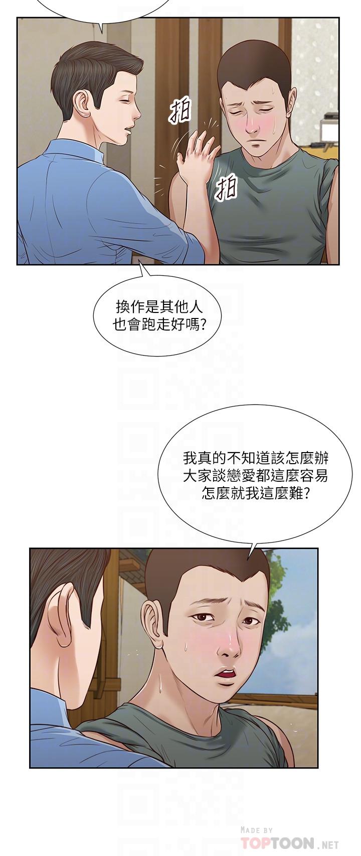 第22话-又想要了吗