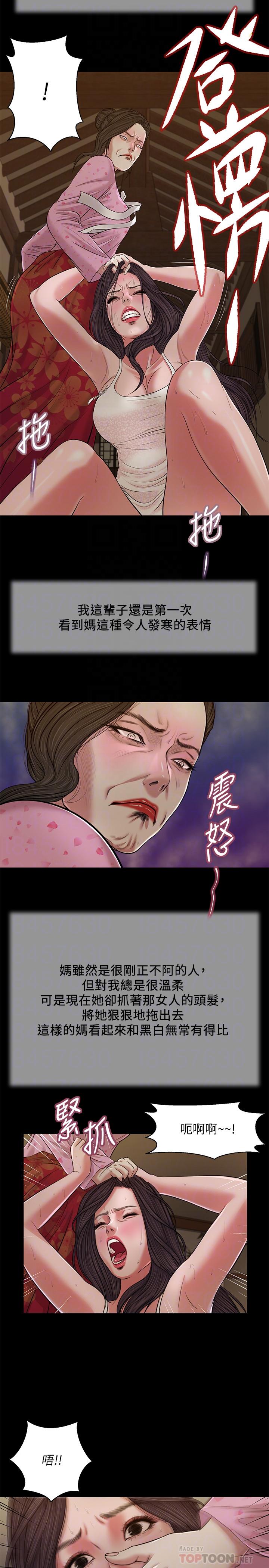 第24话-意外的同寝