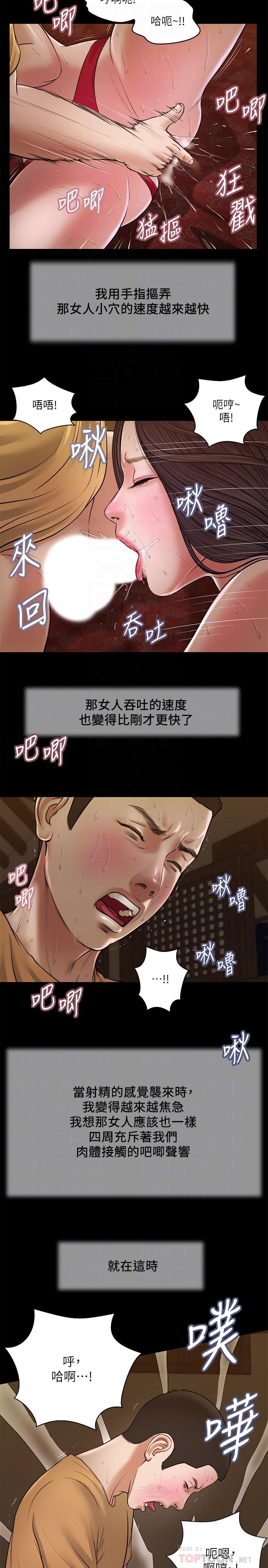 第24话-意外的同寝