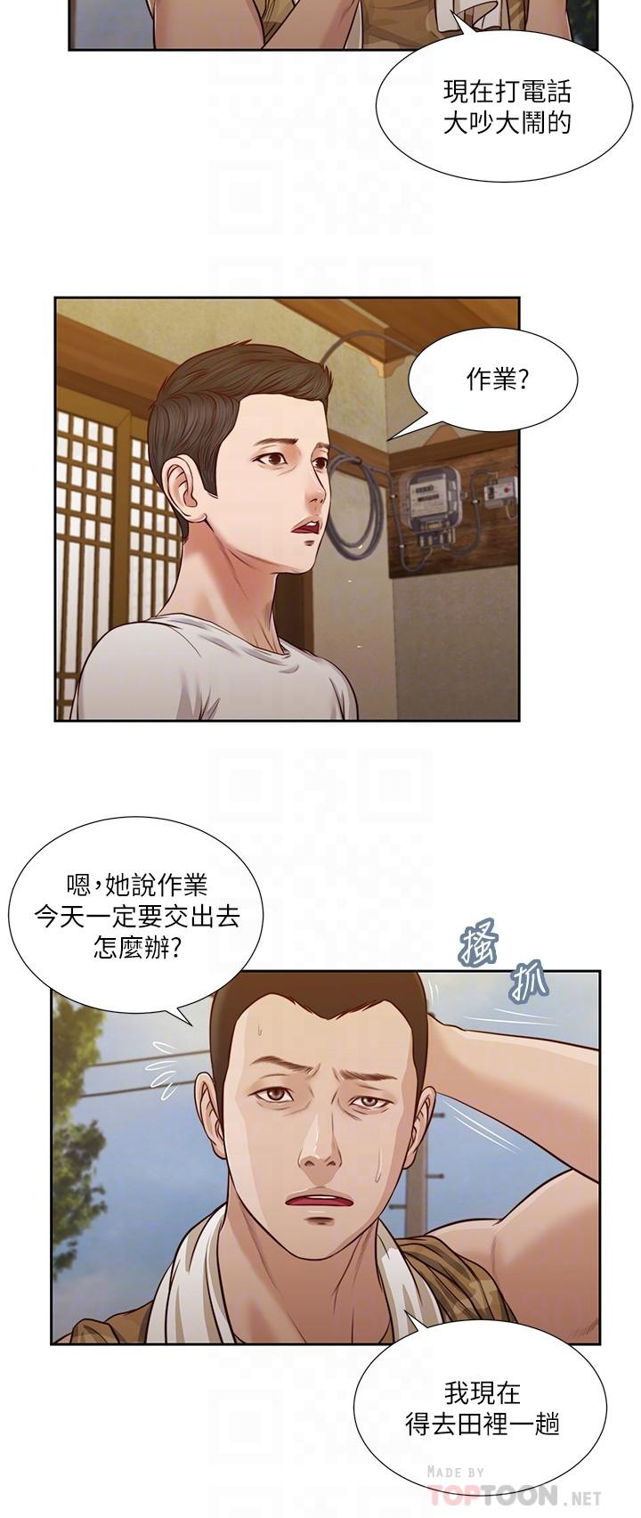 第25话-拉着维延去某处的夏萝