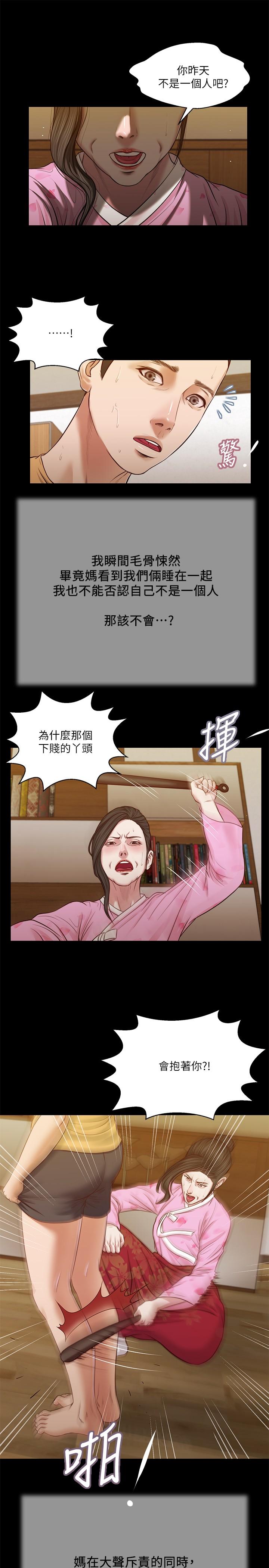 第25话-拉着维延去某处的夏萝