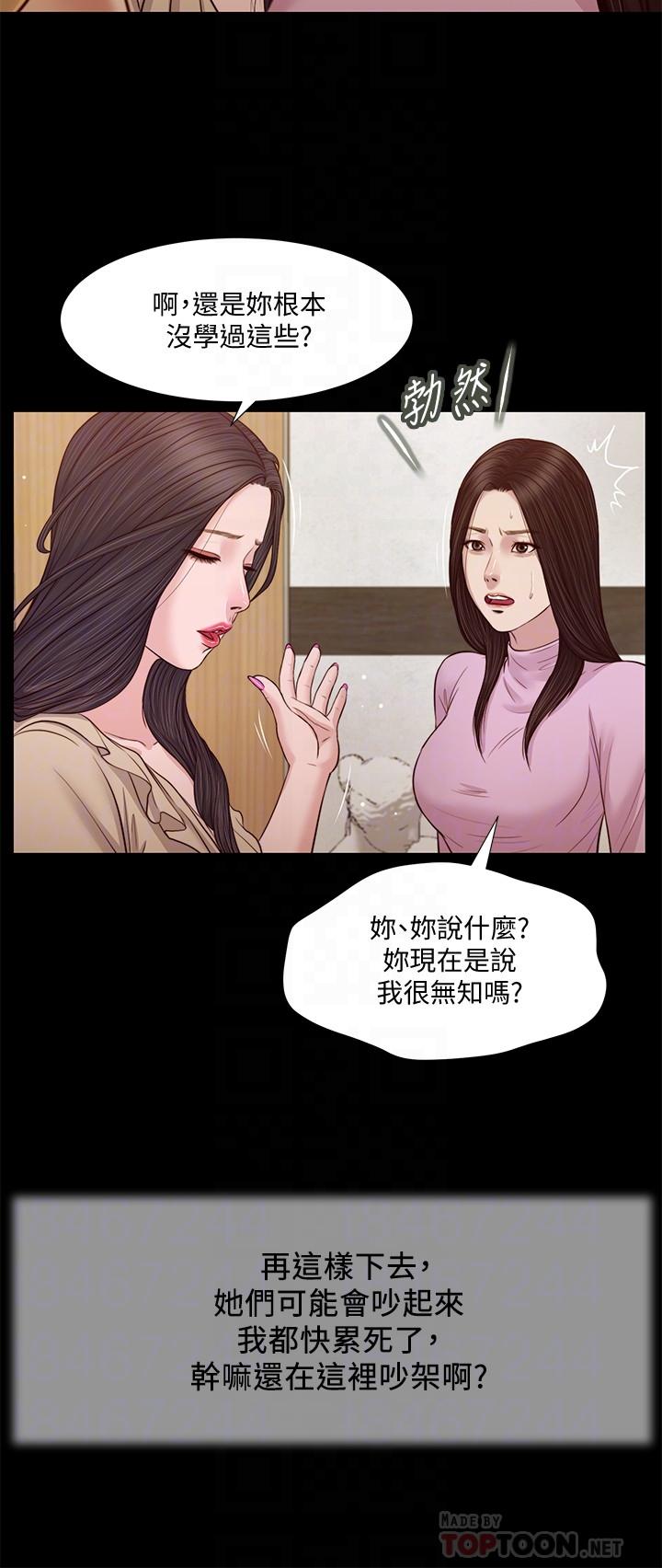第26话-剑拔弩张的小妈和阿纯