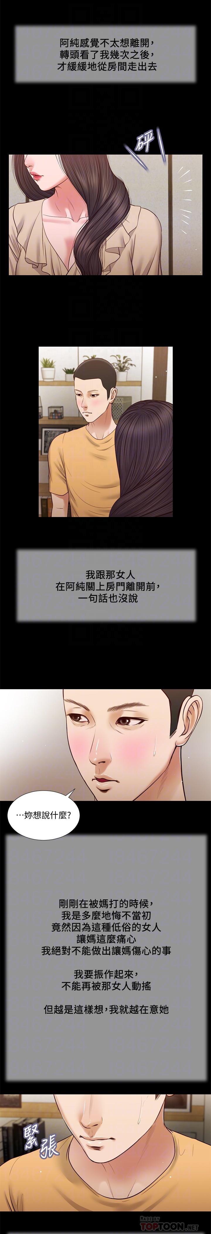 第26话-剑拔弩张的小妈和阿纯
