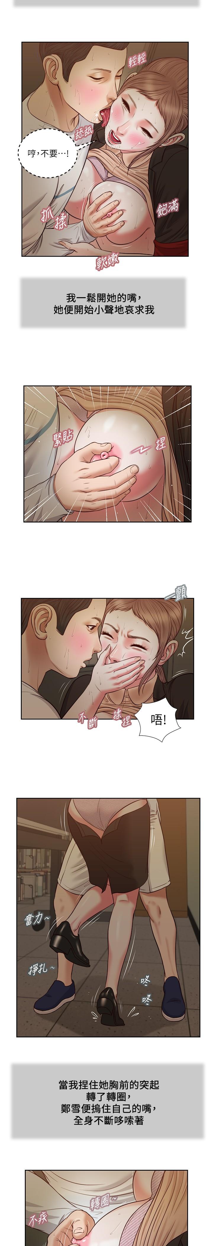 第29话-在刺激下湿透的实习老师