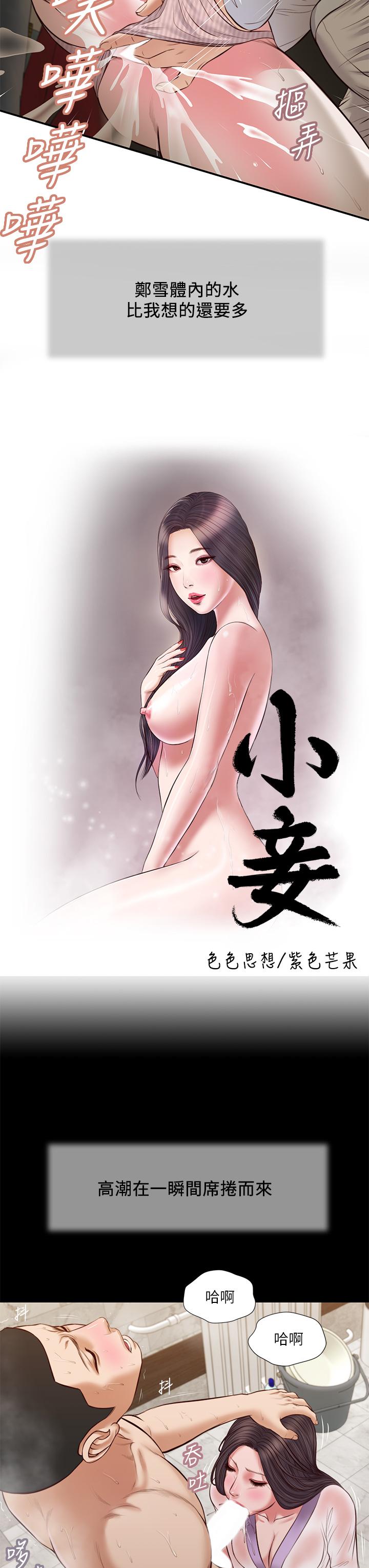 第31话-洩慾后涌上来的厌恶