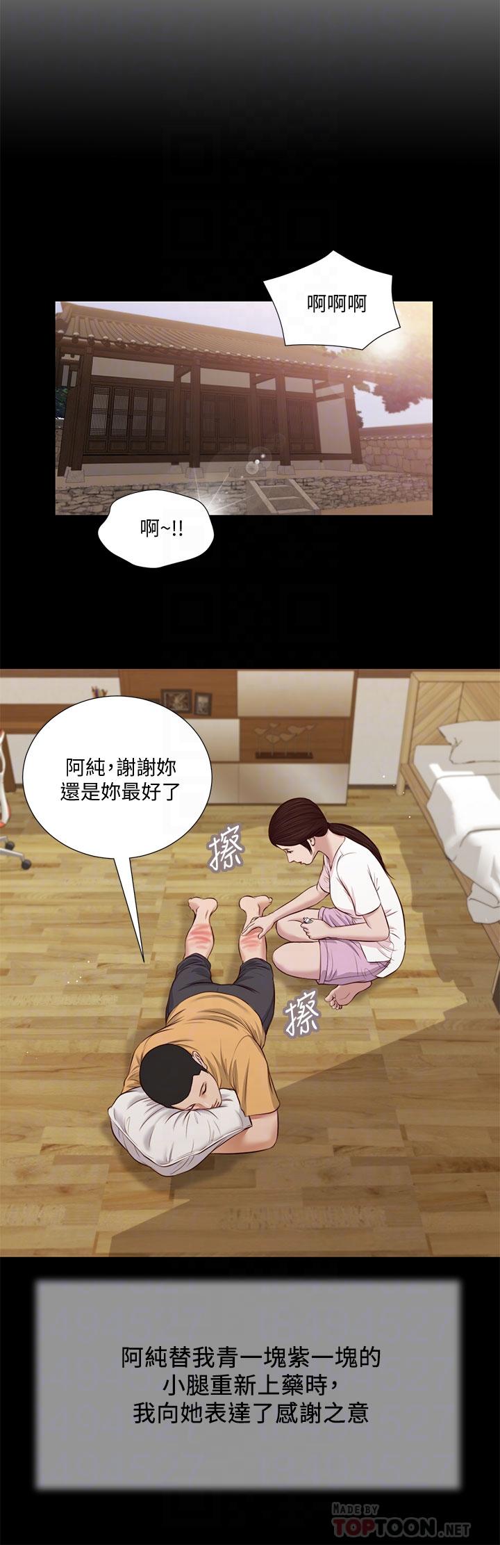 第32话-张开双腿的郑雪