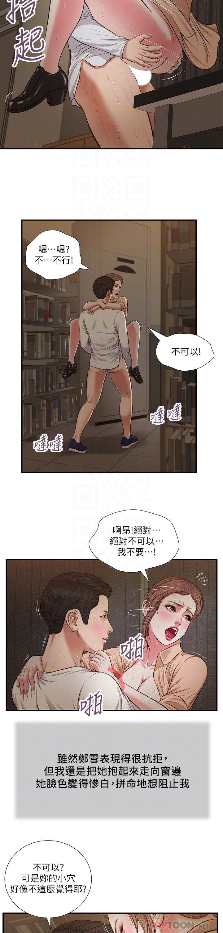 第33话-帮女人善后也是很重要的