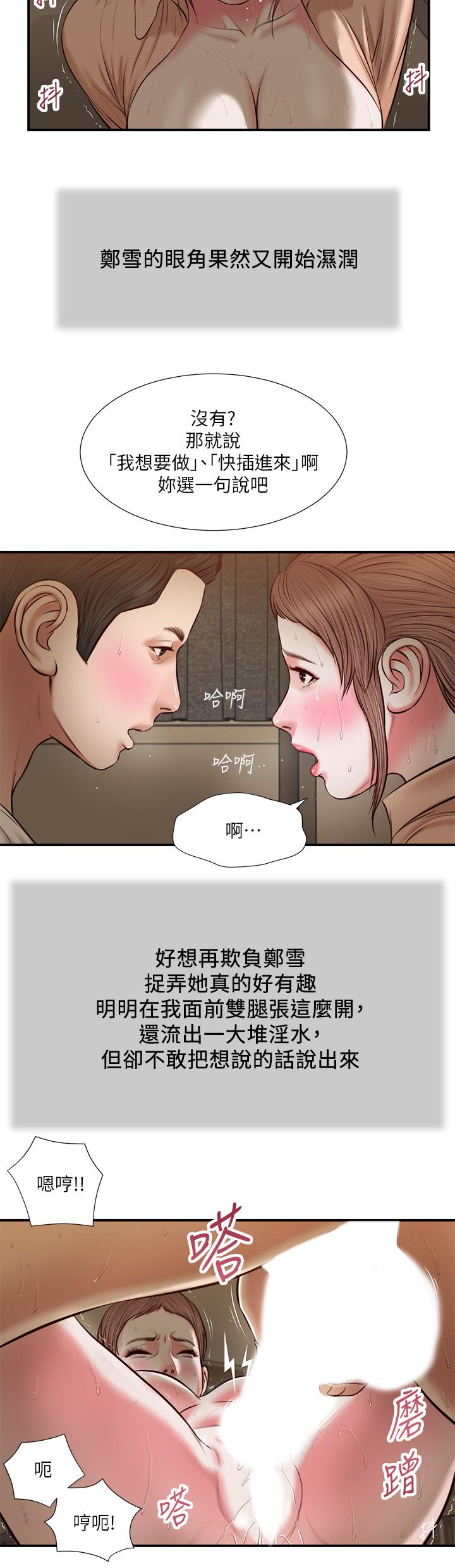 第33话-帮女人善后也是很重要的