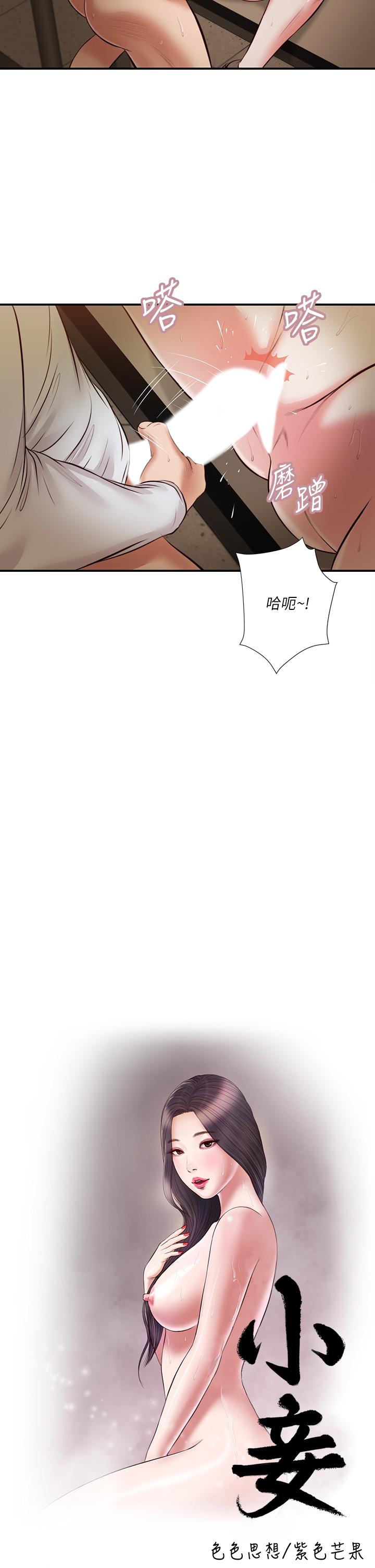 第33话-帮女人善后也是很重要的