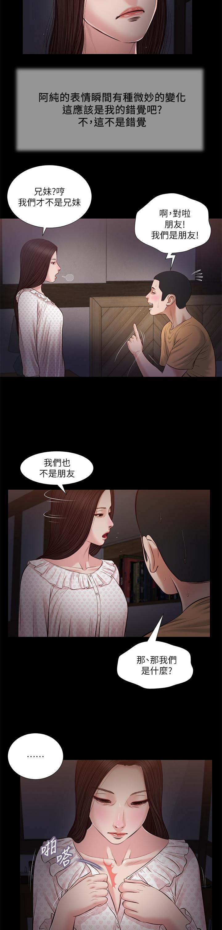 第34话-你可以也抱抱我吗