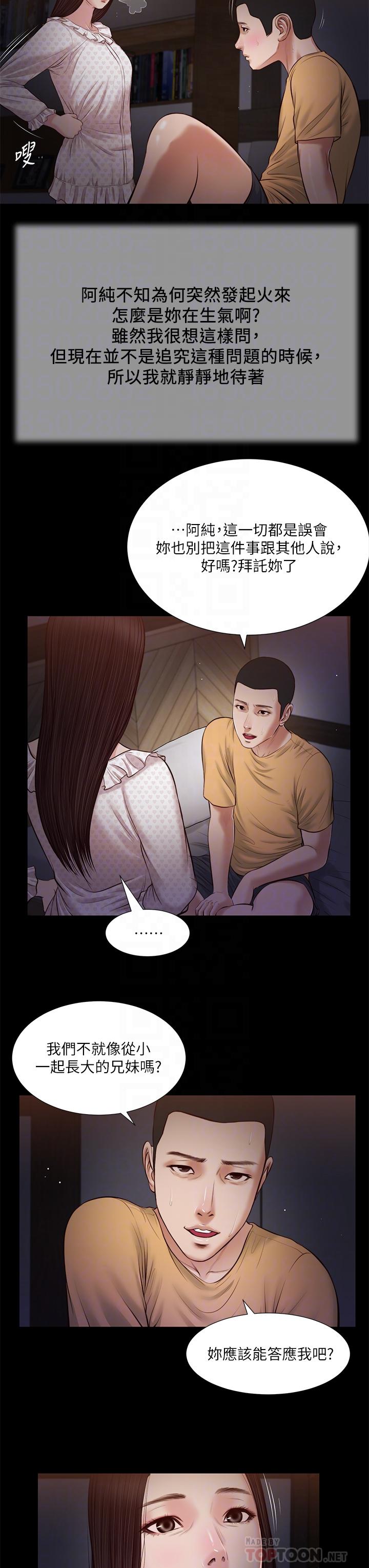 第34话-你可以也抱抱我吗