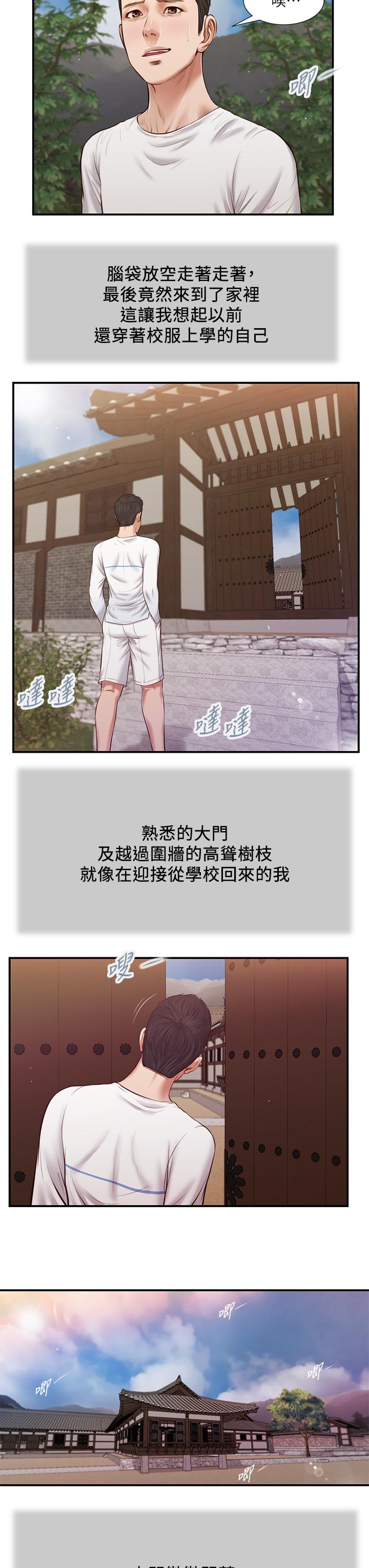 第35话-看到幸福的她，我心好痛