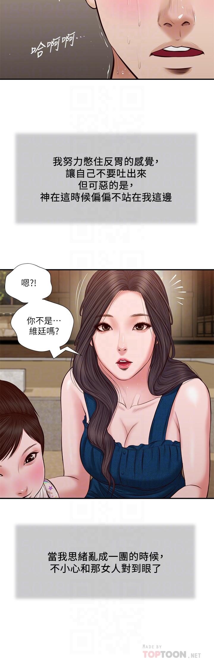第35话-看到幸福的她，我心好痛
